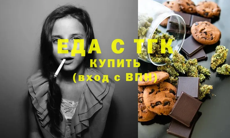 Печенье с ТГК конопля  где купить наркоту  Болхов 