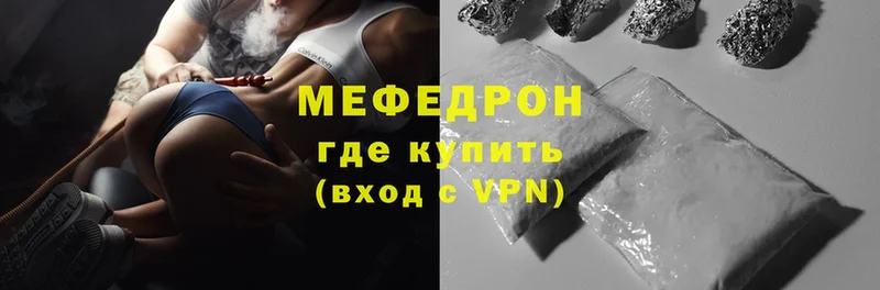 МЯУ-МЯУ mephedrone  где можно купить наркотик  Болхов 